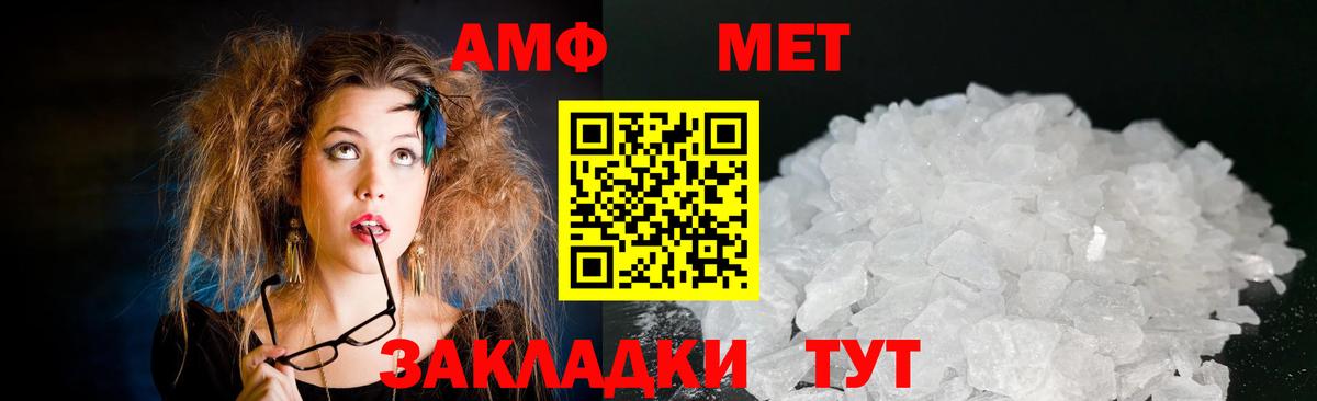 Amphetamine  Вход с VPN  Павлово  Amphetamine 98% 