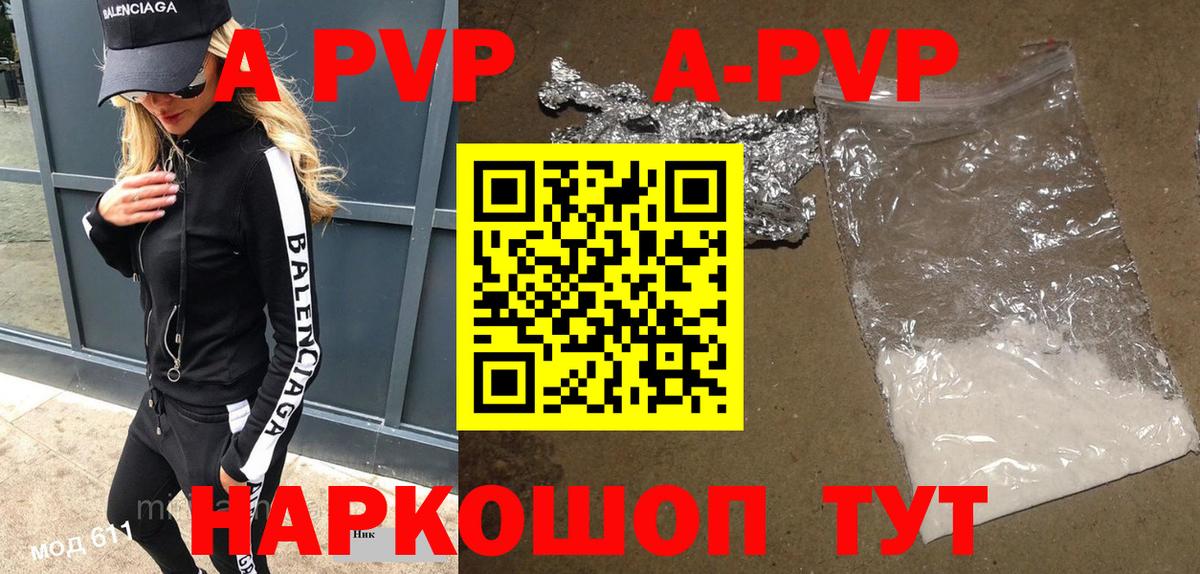 Павлово  А ПВП Соль  Вход с VPN  APVP крисы CK 