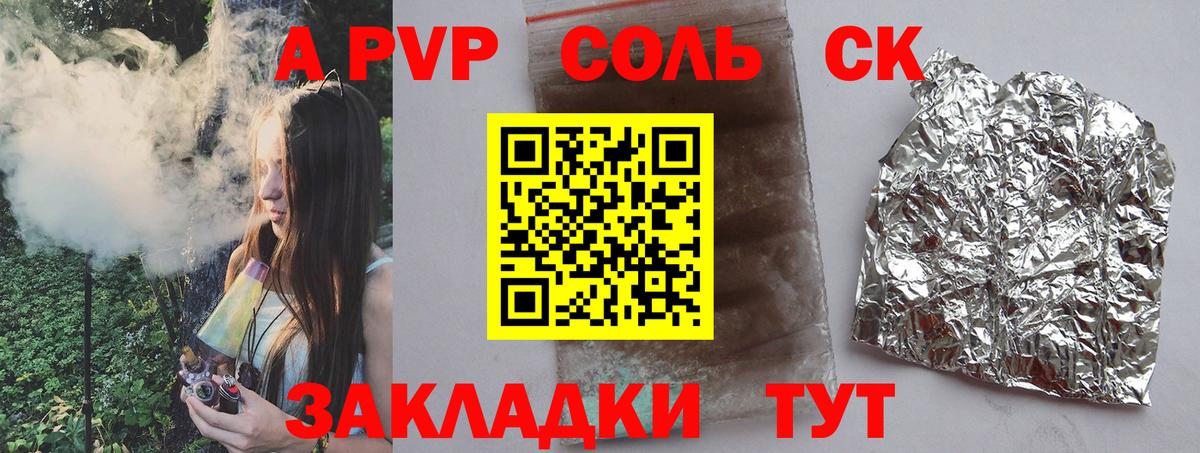 Alpha PVP СК Павлово