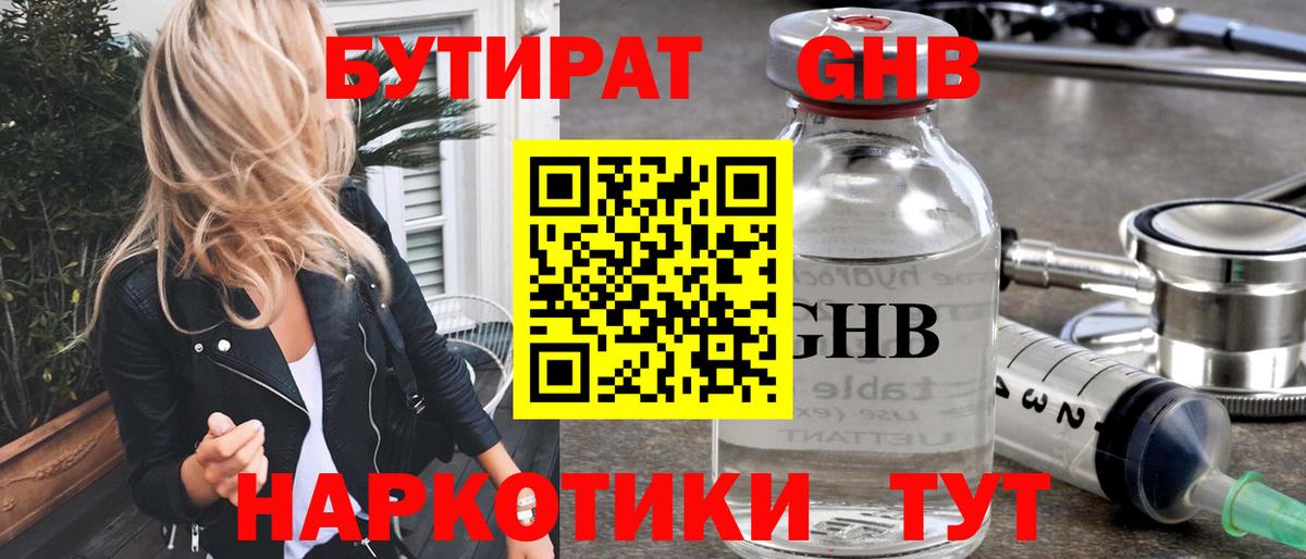 Павлово  Вход с VPN  Конопля  Меф МЯУ МЯУ кристаллы  ГАШИШ 