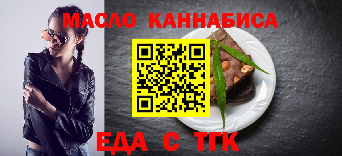 Павлово  Canna-Cookies конопля  Вход с VPN 