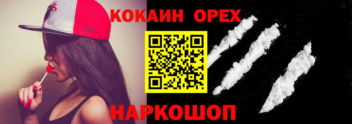 Cocaine Fish Scale  сколько стоит  Павлово  Cocaine Перу  Вход с VPN 