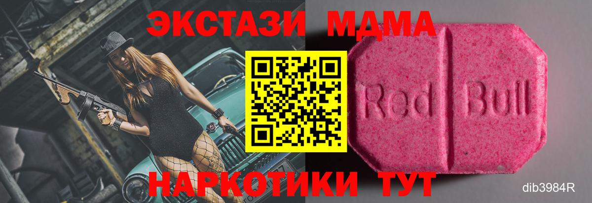 ЭКСТАЗИ диски  купить наркоту    маркетплейс  Экстази  ЭКСТАЗИ Дубай  Вход с VPN  Павлово 
