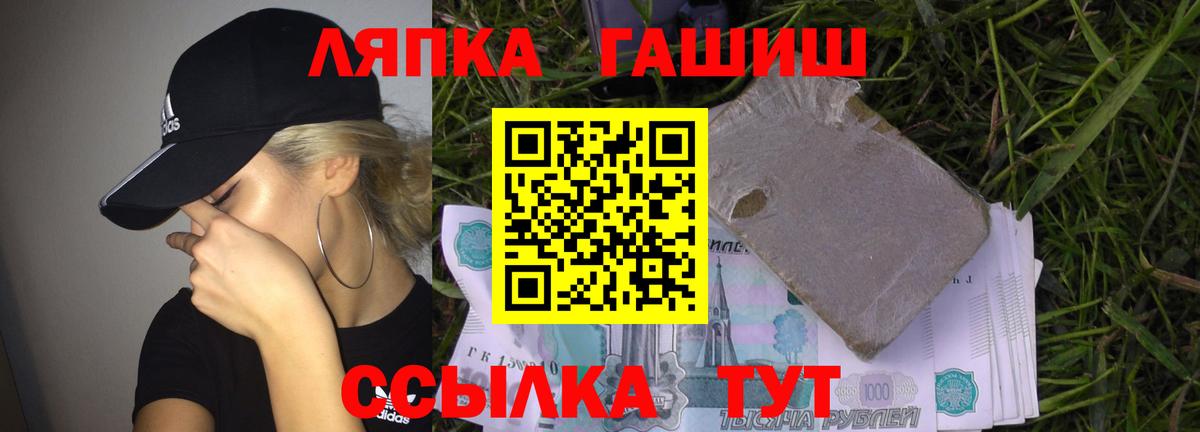 ГАШИШ хэш  Вход с VPN  Павлово  закладка  Гашиш убойный 