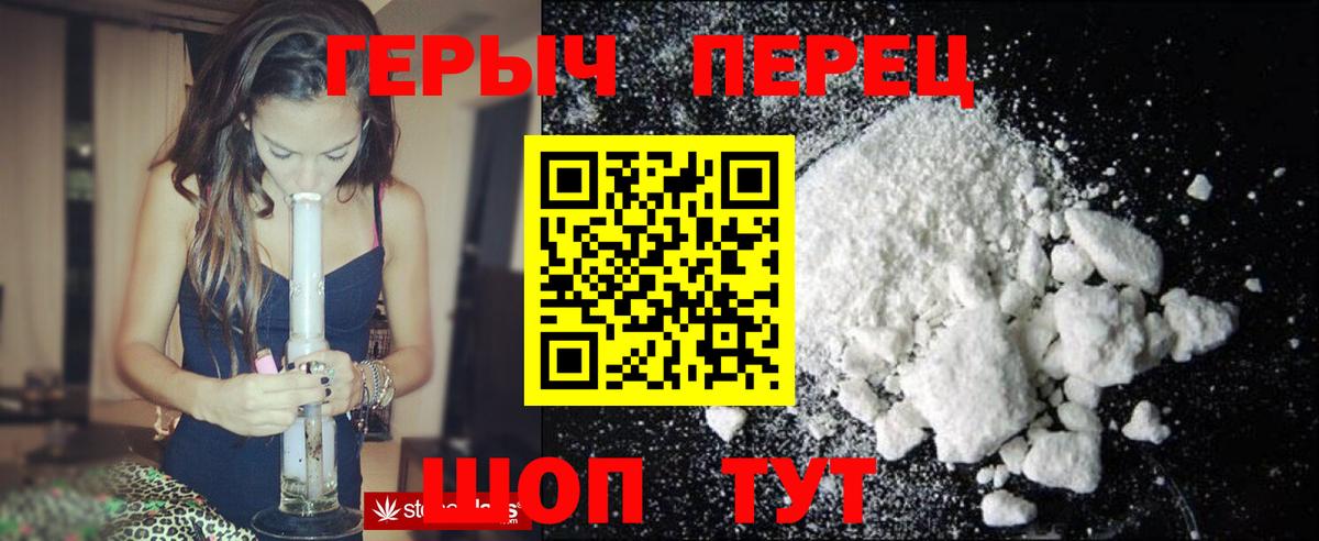 ГЕРОИН  ГЕРОИН хмурый  Вход с VPN  Павлово 