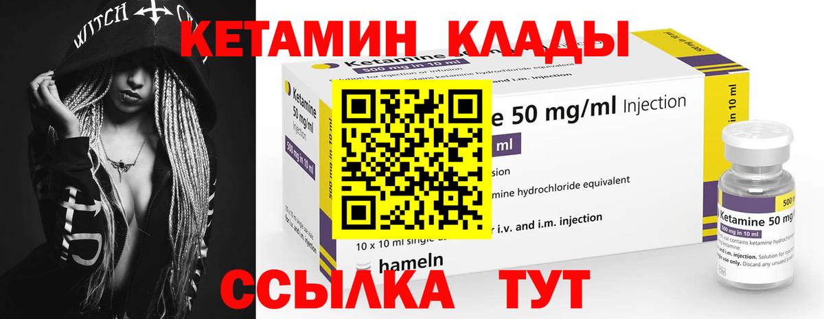 Павлово  КЕТАМИН ketamine  Кетамин ketamine  Вход с VPN 