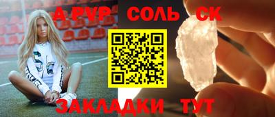 стафф Северобайкальск