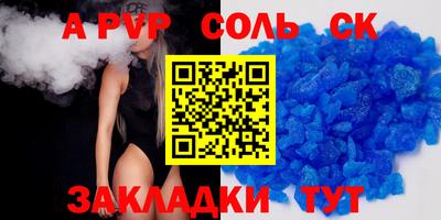 стафф Северобайкальск