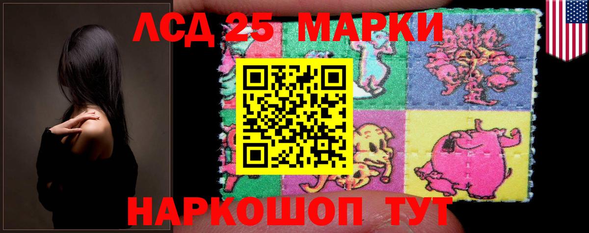 ЛСД экстази кислота Павлово