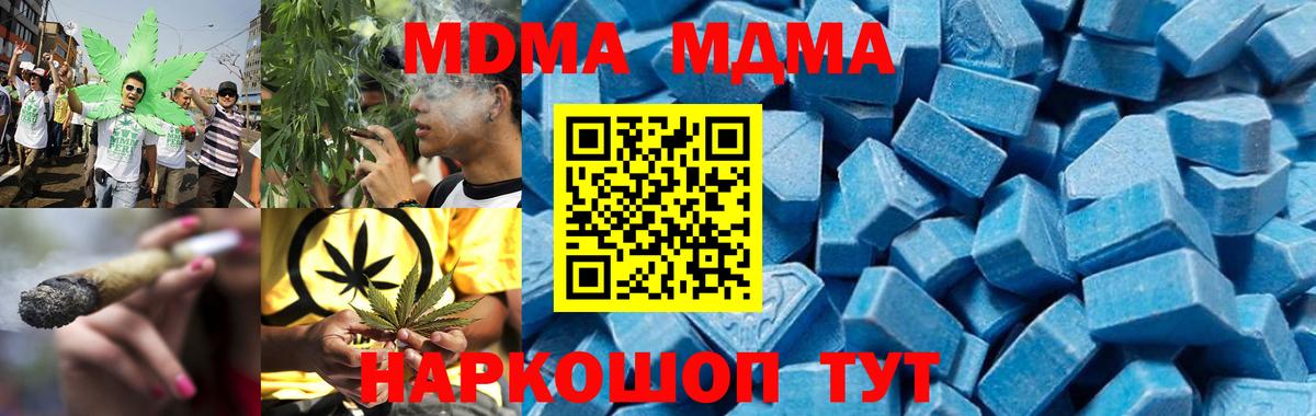 MDMA кристаллы  Вход с VPN  Павлово  МДМА кристаллы 