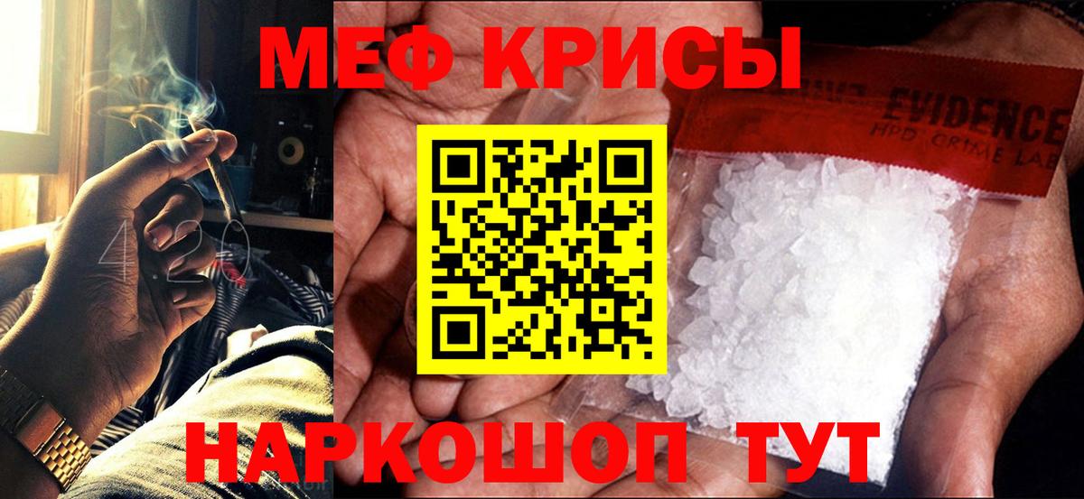 Мефедрон  МЯУ-МЯУ мяу мяу  Вход с VPN  МЕФ  МЯУ-МЯУ мяу мяу  наркошоп  Павлово 