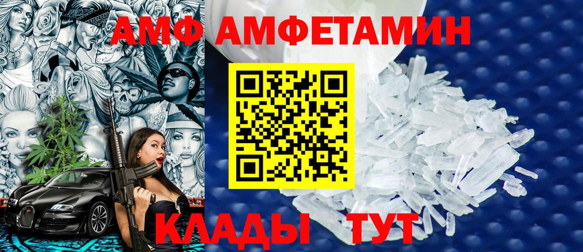 МЕТАМФЕТАМИН мет  Вход с VPN  Павлово 