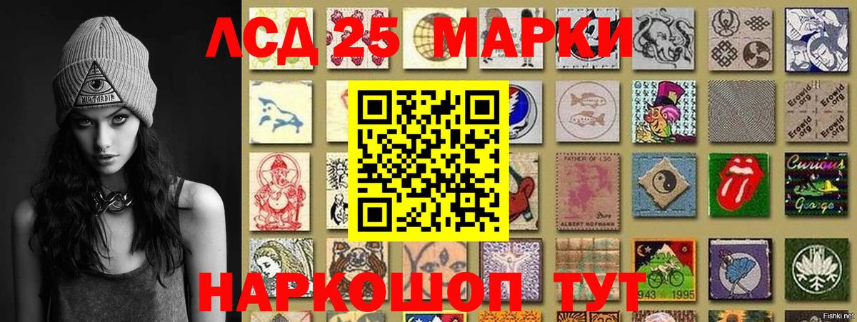 Наркотические марки 1,8мг Павлово