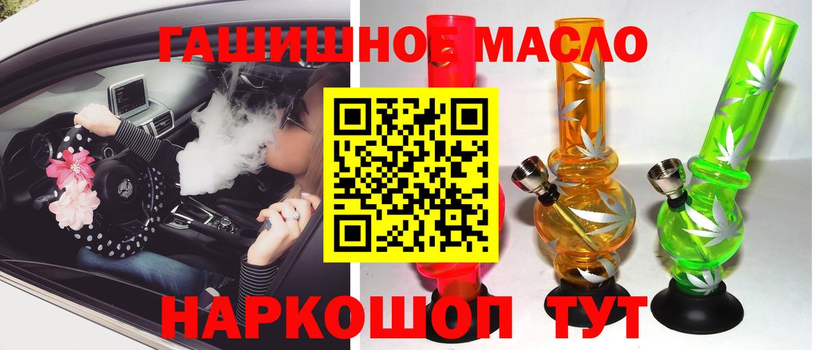 Дистиллят ТГК гашишное масло  Вход с VPN  ТГК жижа  сколько стоит  Павлово 