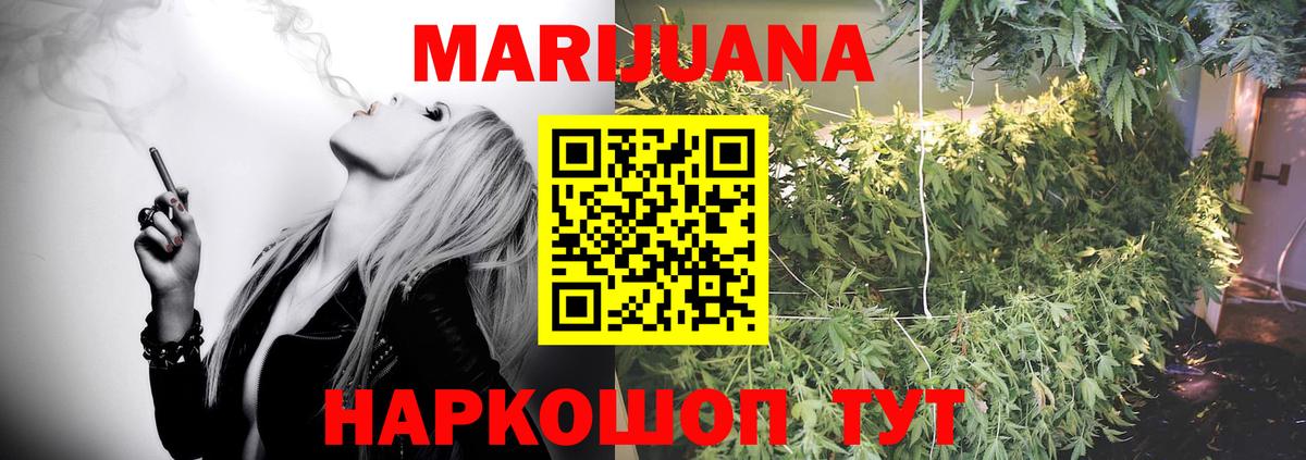 Конопля THC 21%  Марихуана конопля  Вход с VPN  Павлово  Марихуана Bruce Banner  Конопля AK-47 
